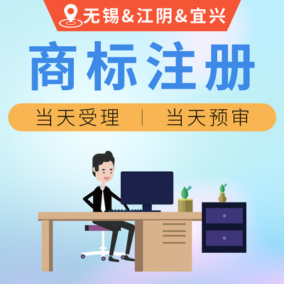 商标注册